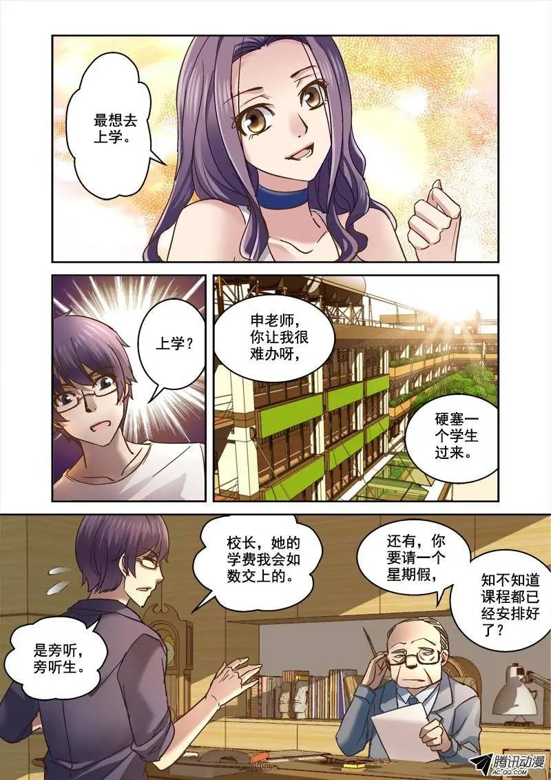 64.玲的愿望