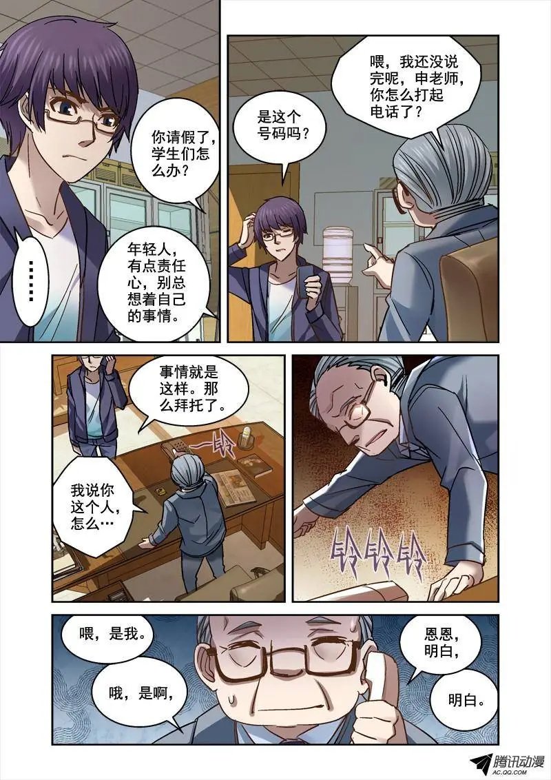 64.玲的愿望
