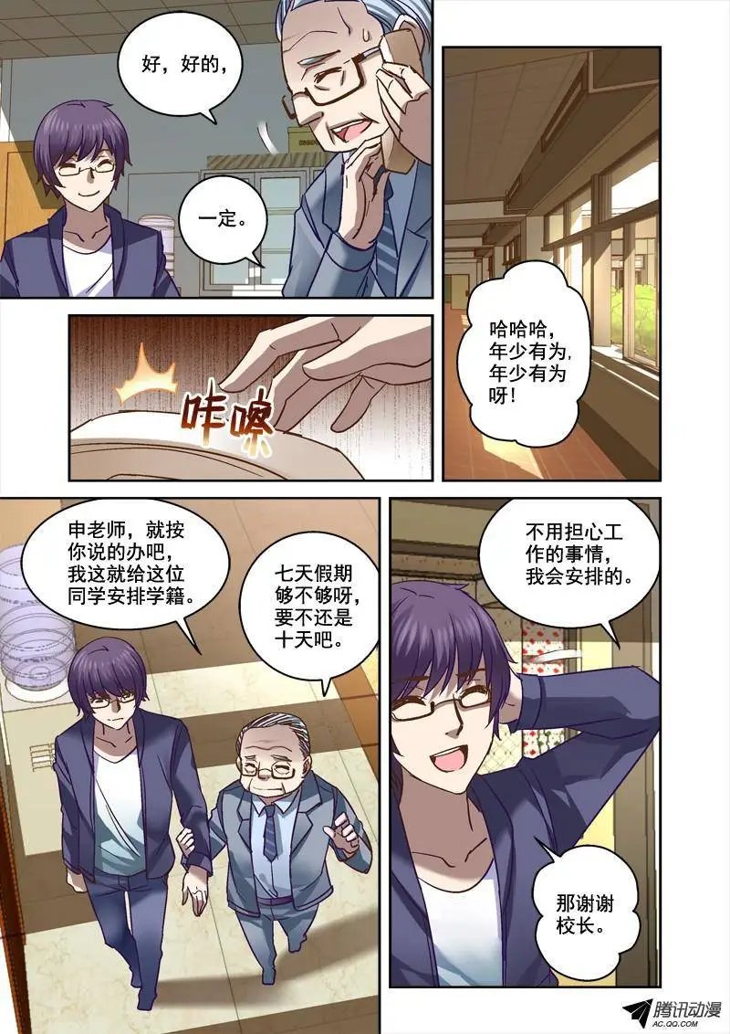 64.玲的愿望