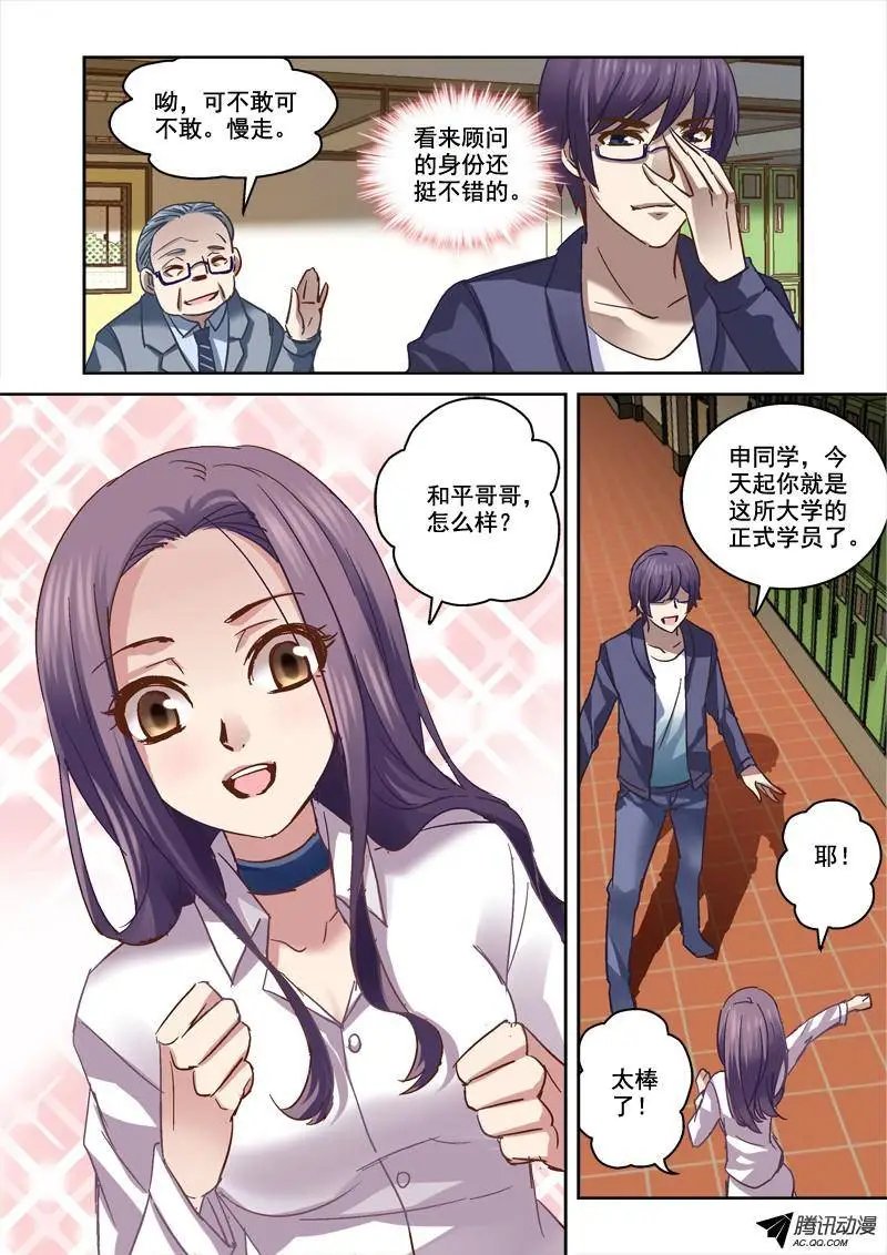 64.玲的愿望