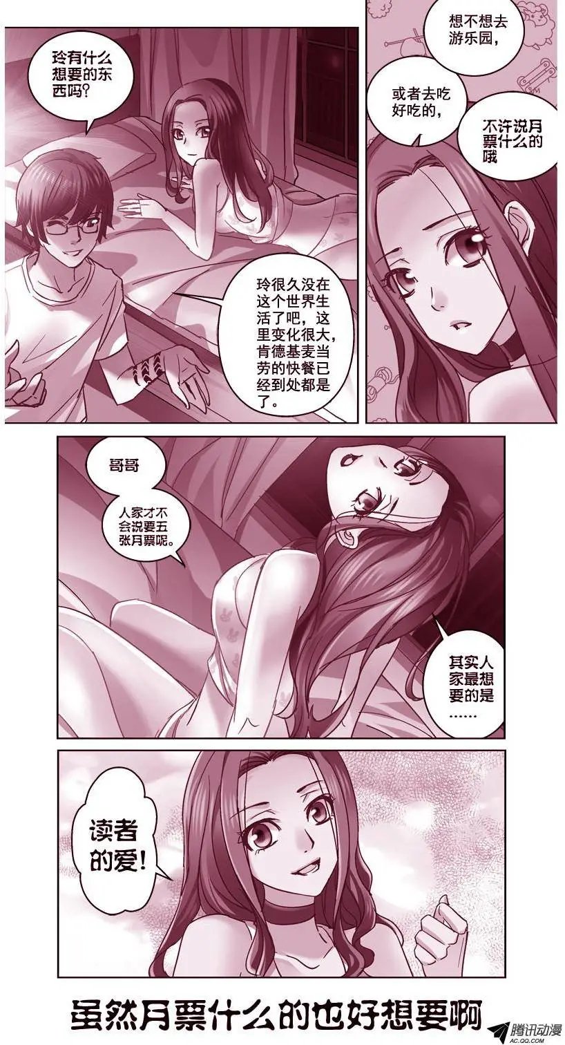 64.玲的愿望