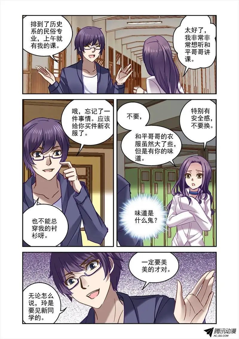 65.玲的大学生活