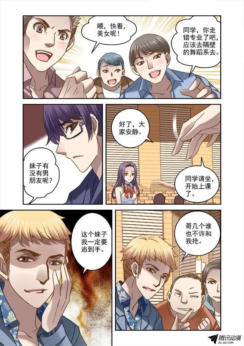 65.玲的大学生活