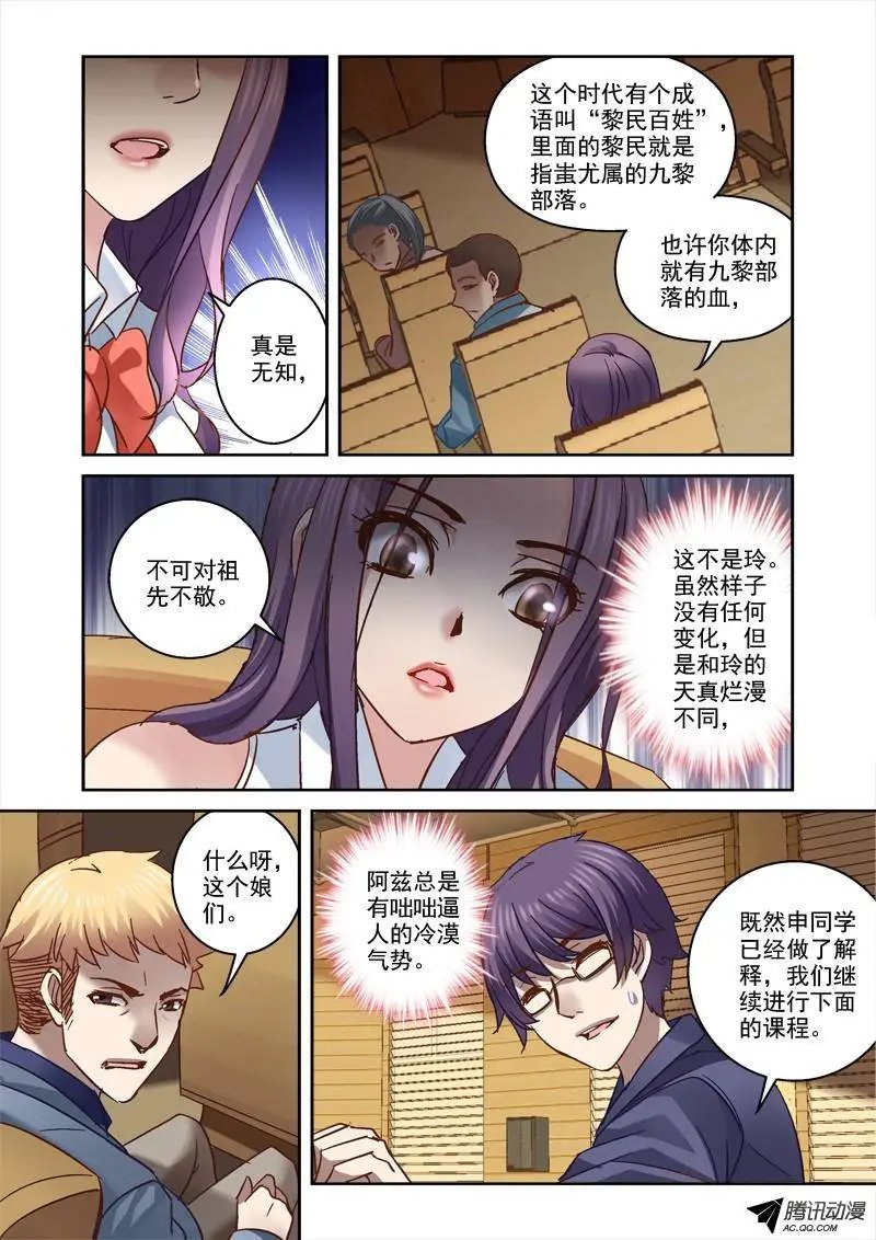 65.玲的大学生活