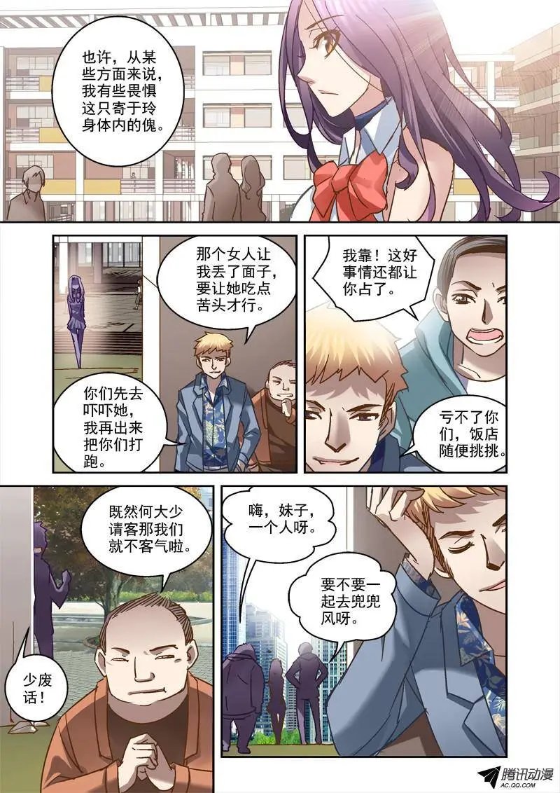 65.玲的大学生活