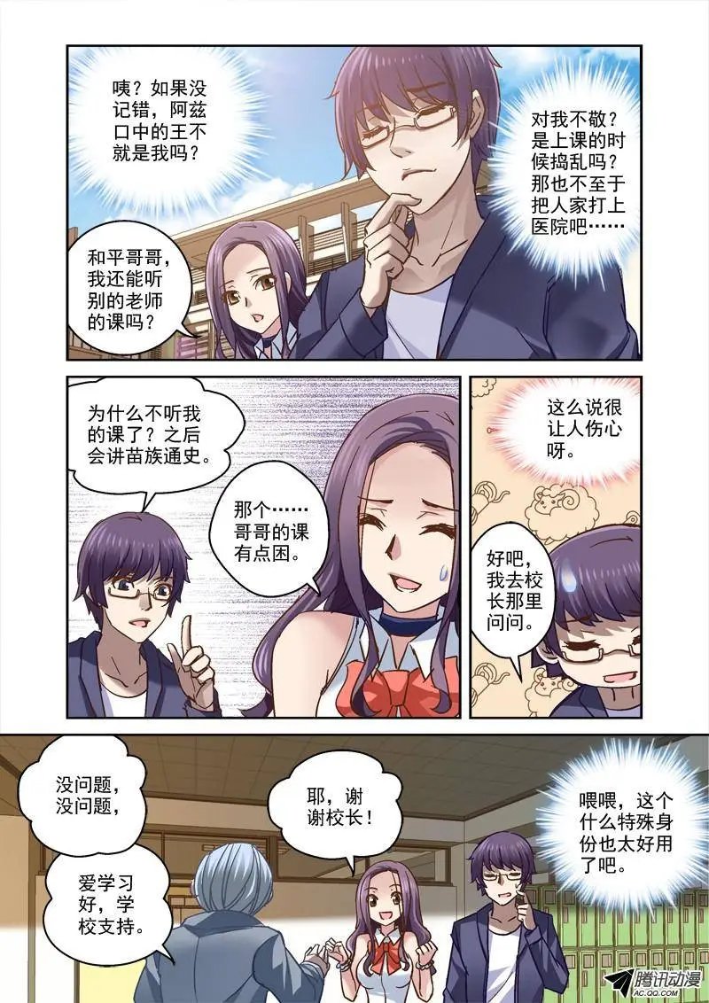 66.上课真开心！