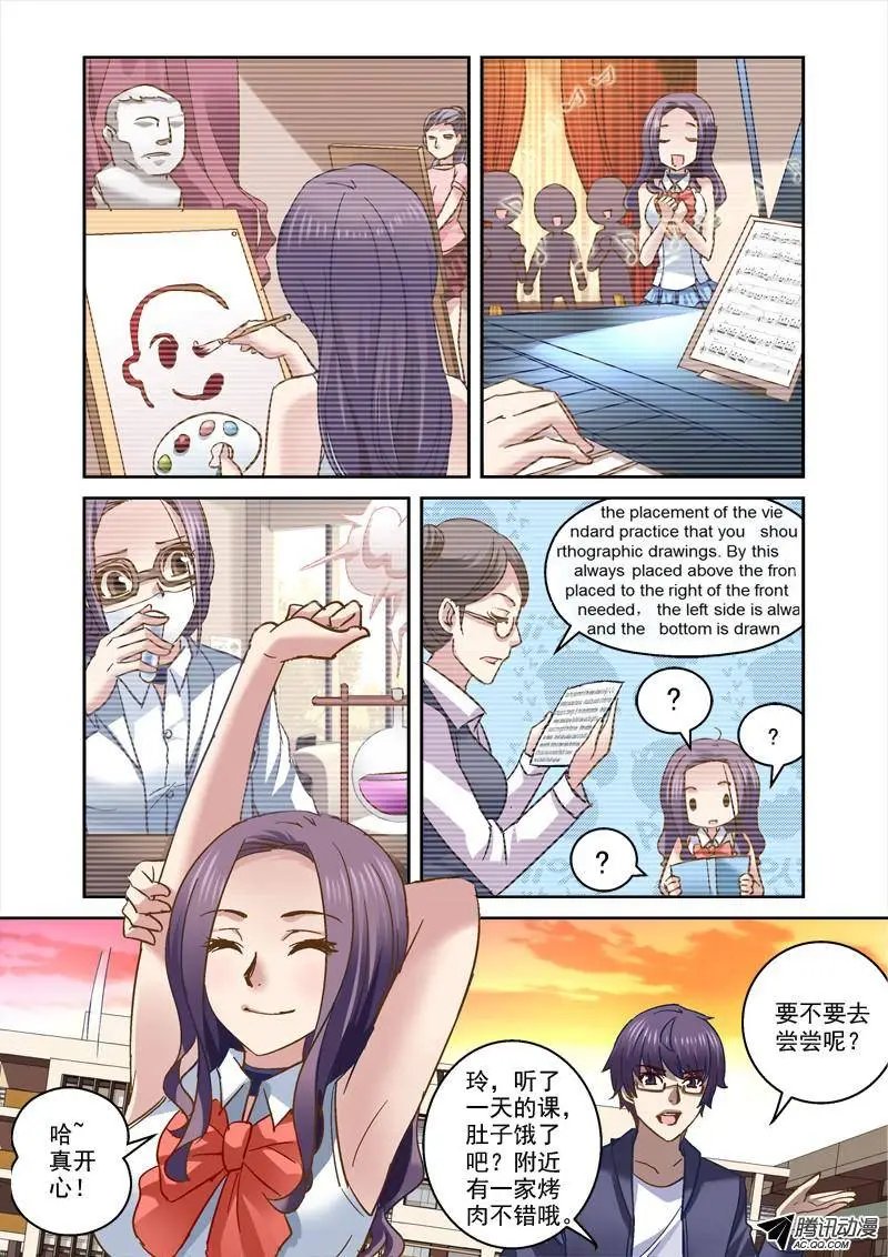 66.上课真开心！