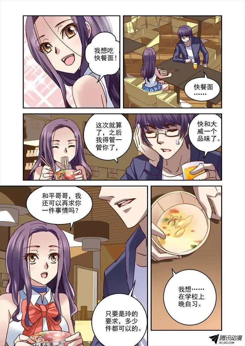 66.上课真开心！