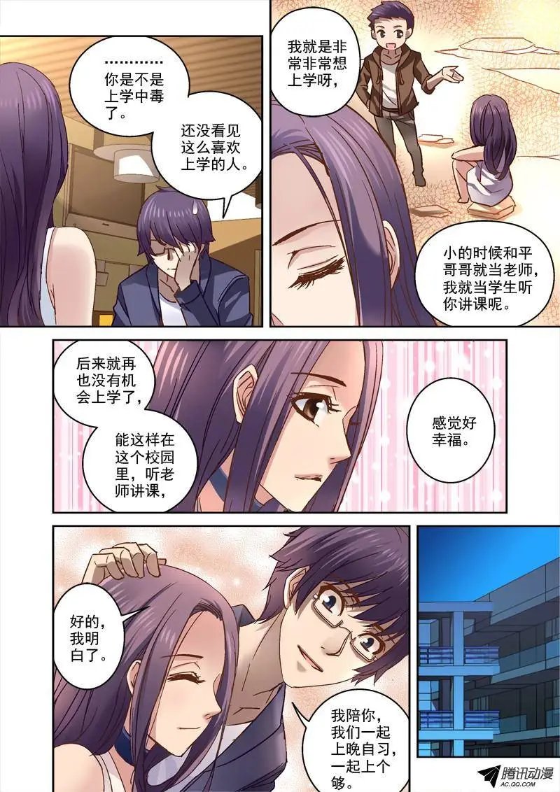 66.上课真开心！