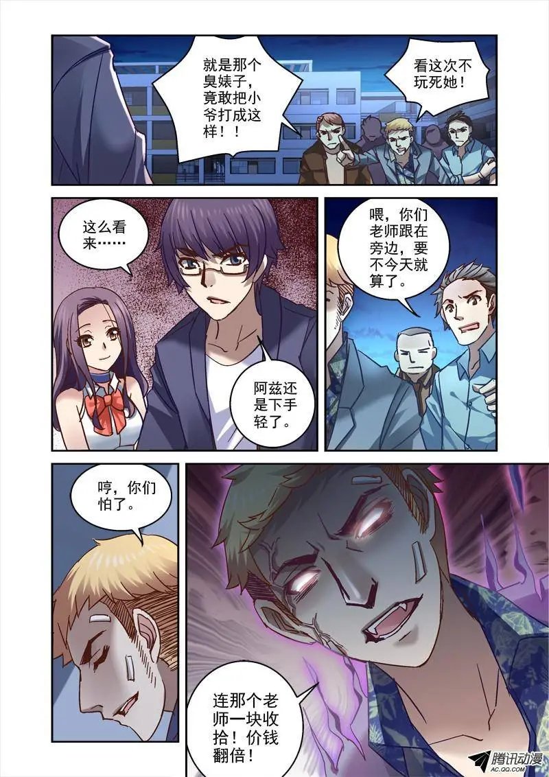 66.上课真开心！