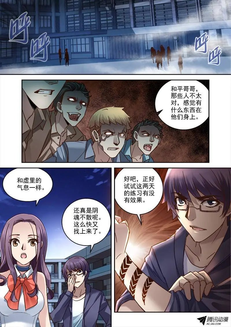 67.夜校逃亡