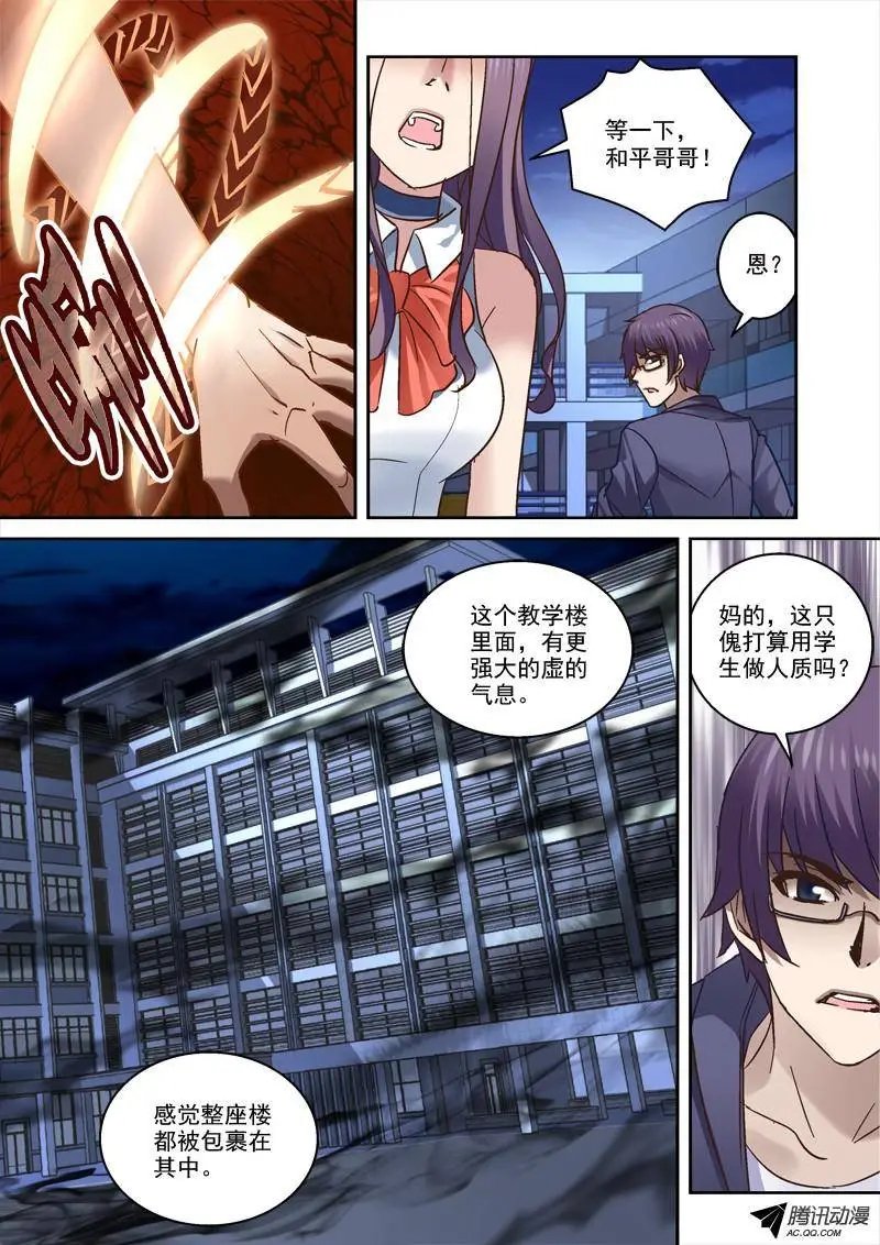 67.夜校逃亡