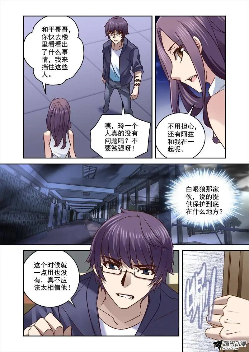 67.夜校逃亡