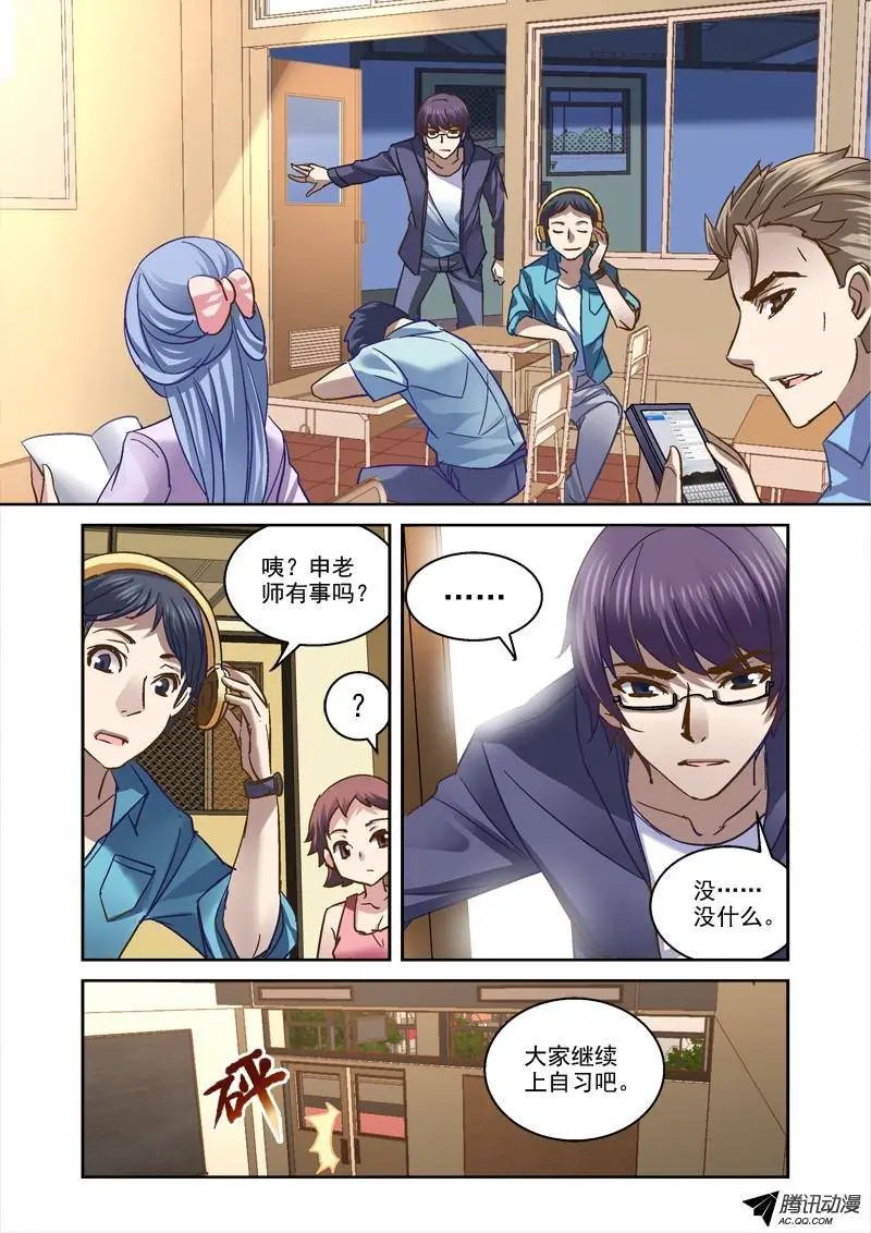 67.夜校逃亡