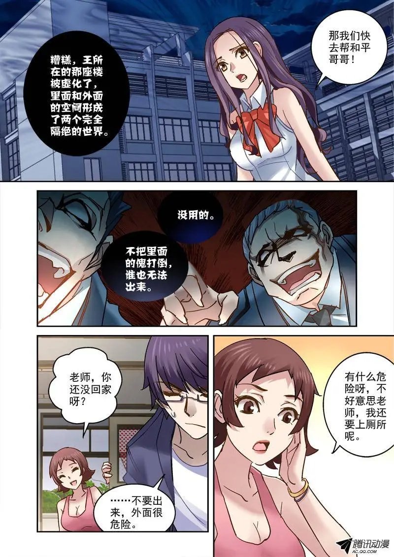 67.夜校逃亡