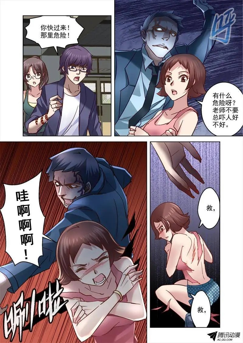 68.保安疯了？