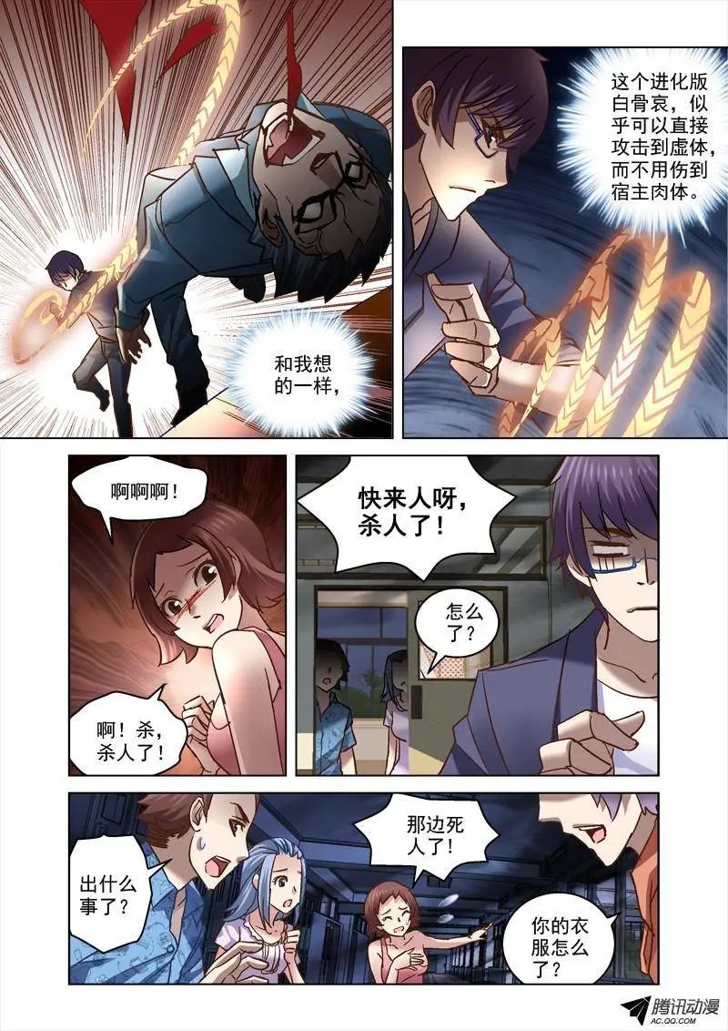 68.保安疯了？