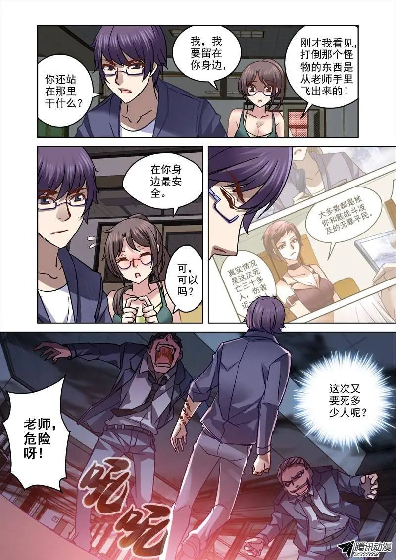 68.保安疯了？
