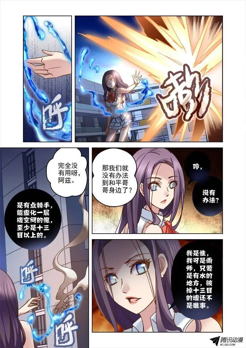68.保安疯了？