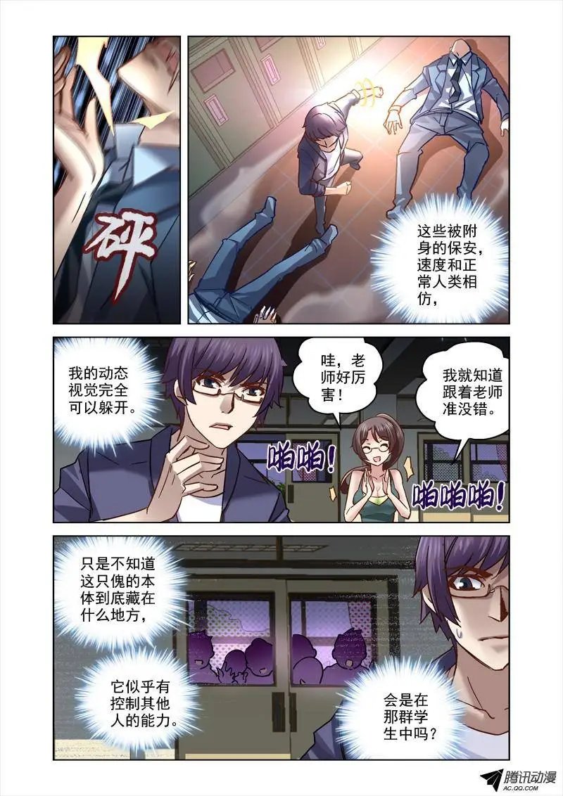 68.保安疯了？