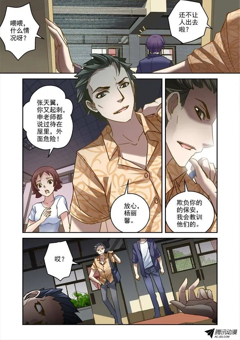 69.有鬼