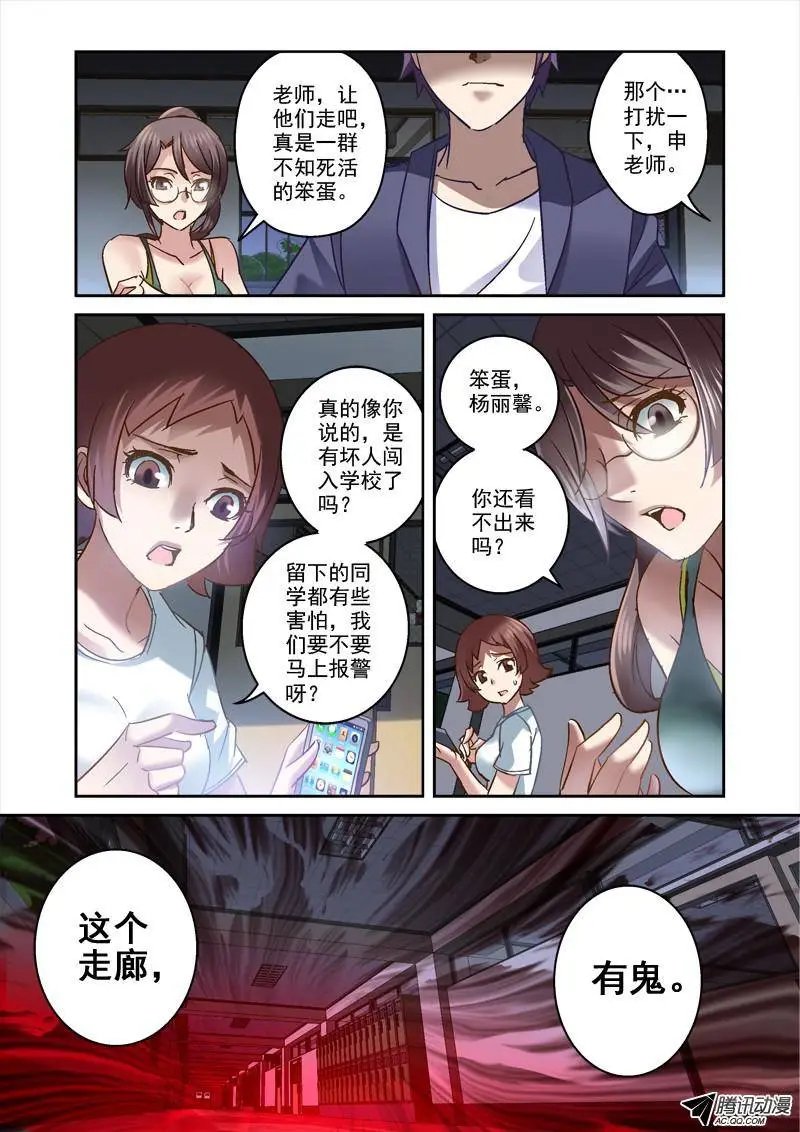 69.有鬼