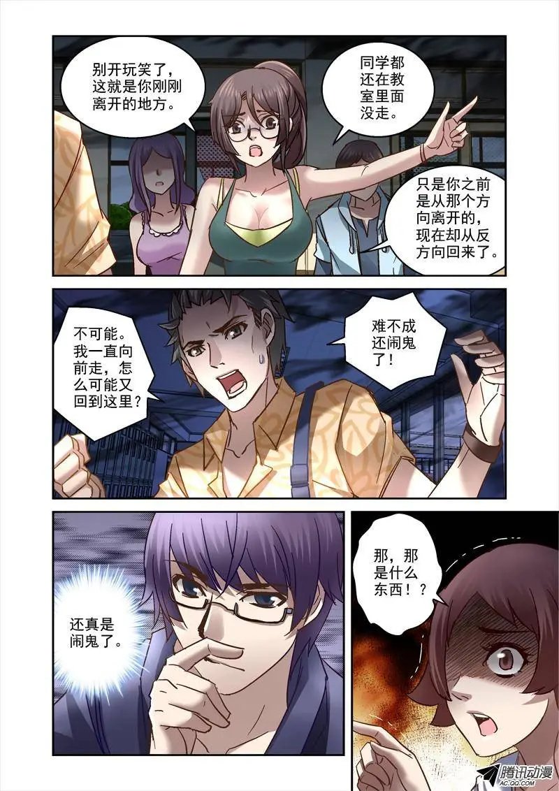 69.有鬼