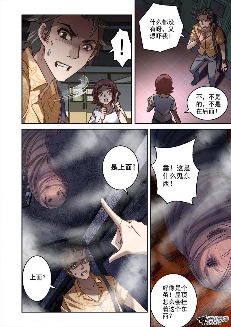 69.有鬼