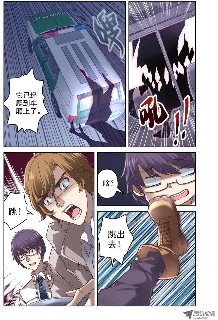 07.亡命公路
