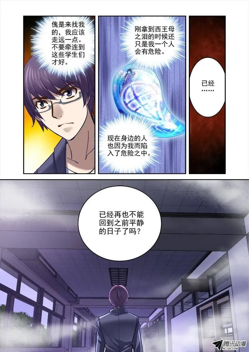 71.老师我跟定你了