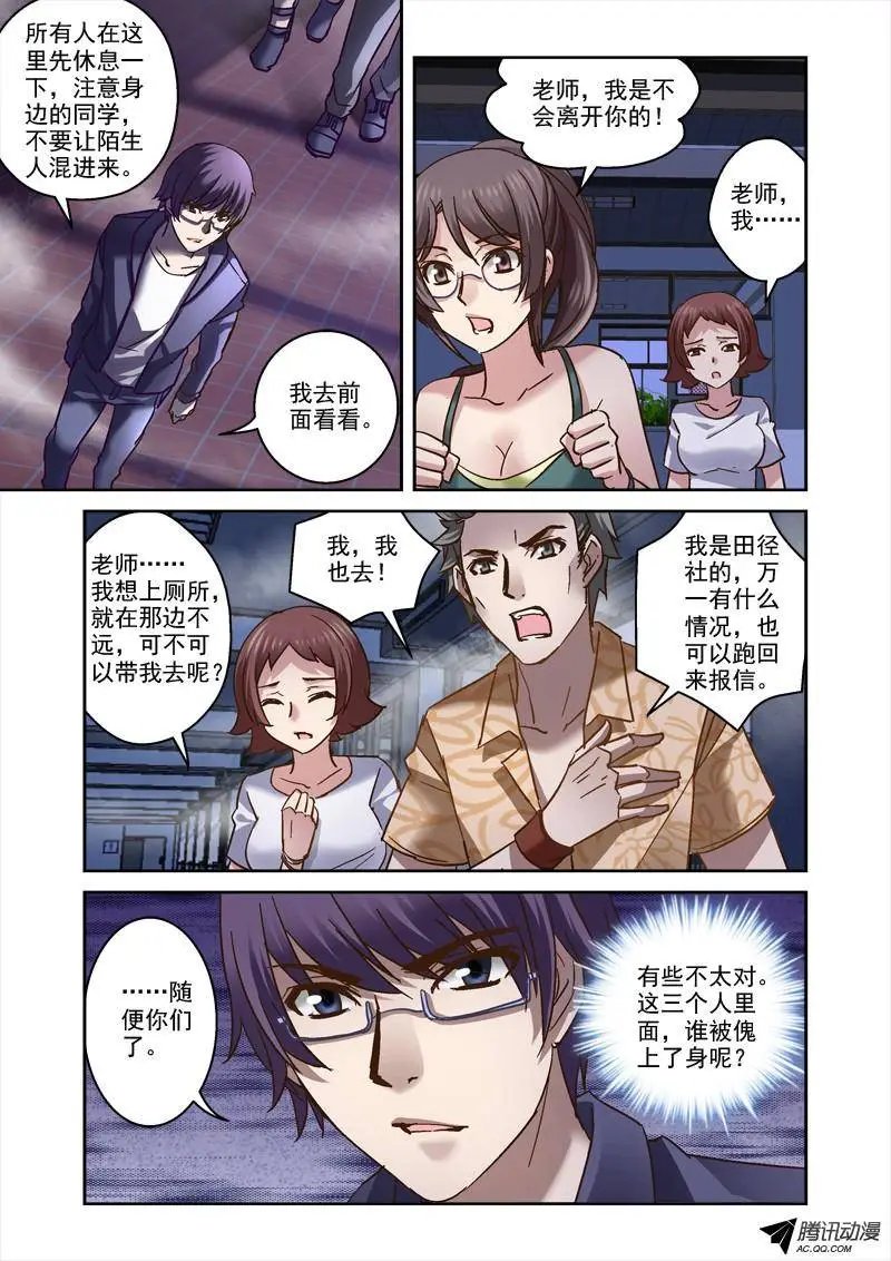 71.老师我跟定你了