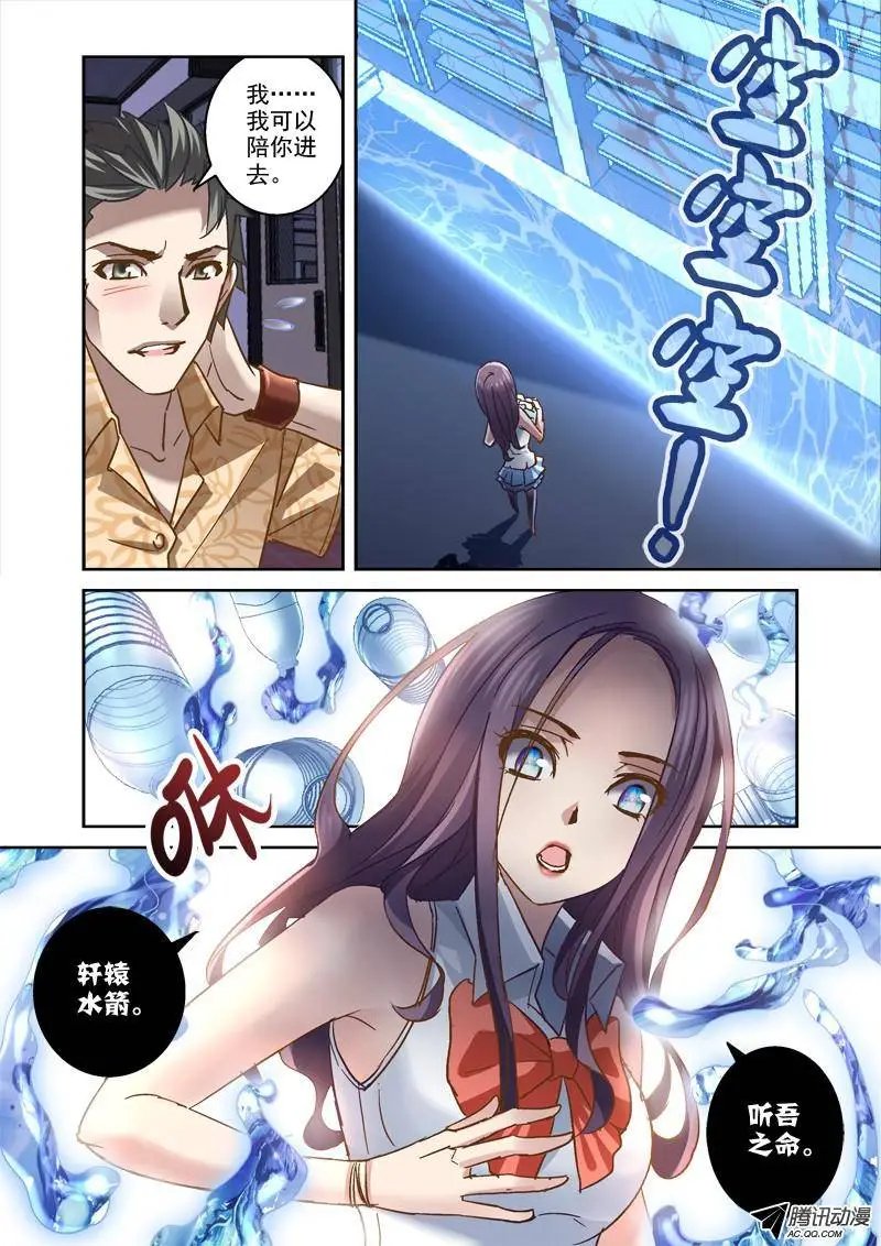 71.老师我跟定你了