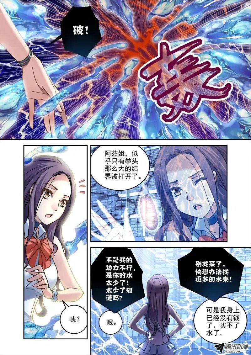 71.老师我跟定你了
