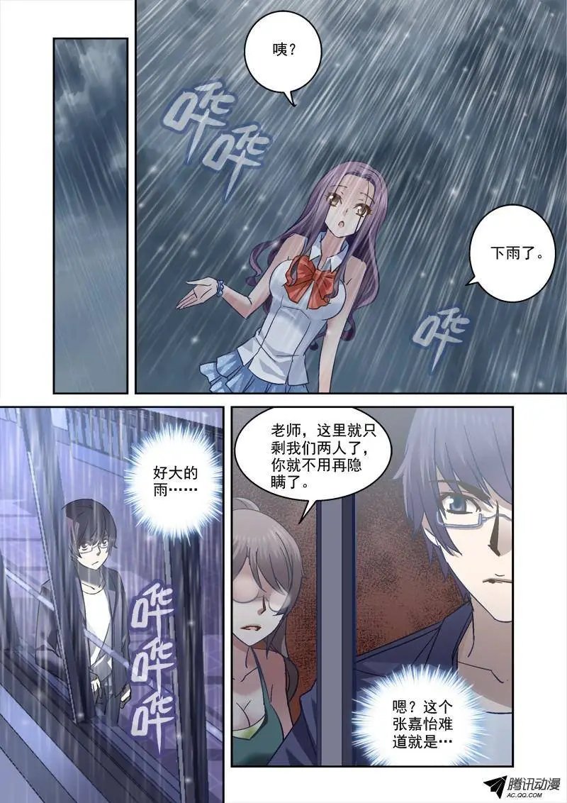 71.老师我跟定你了