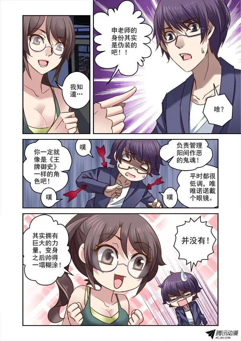 71.老师我跟定你了