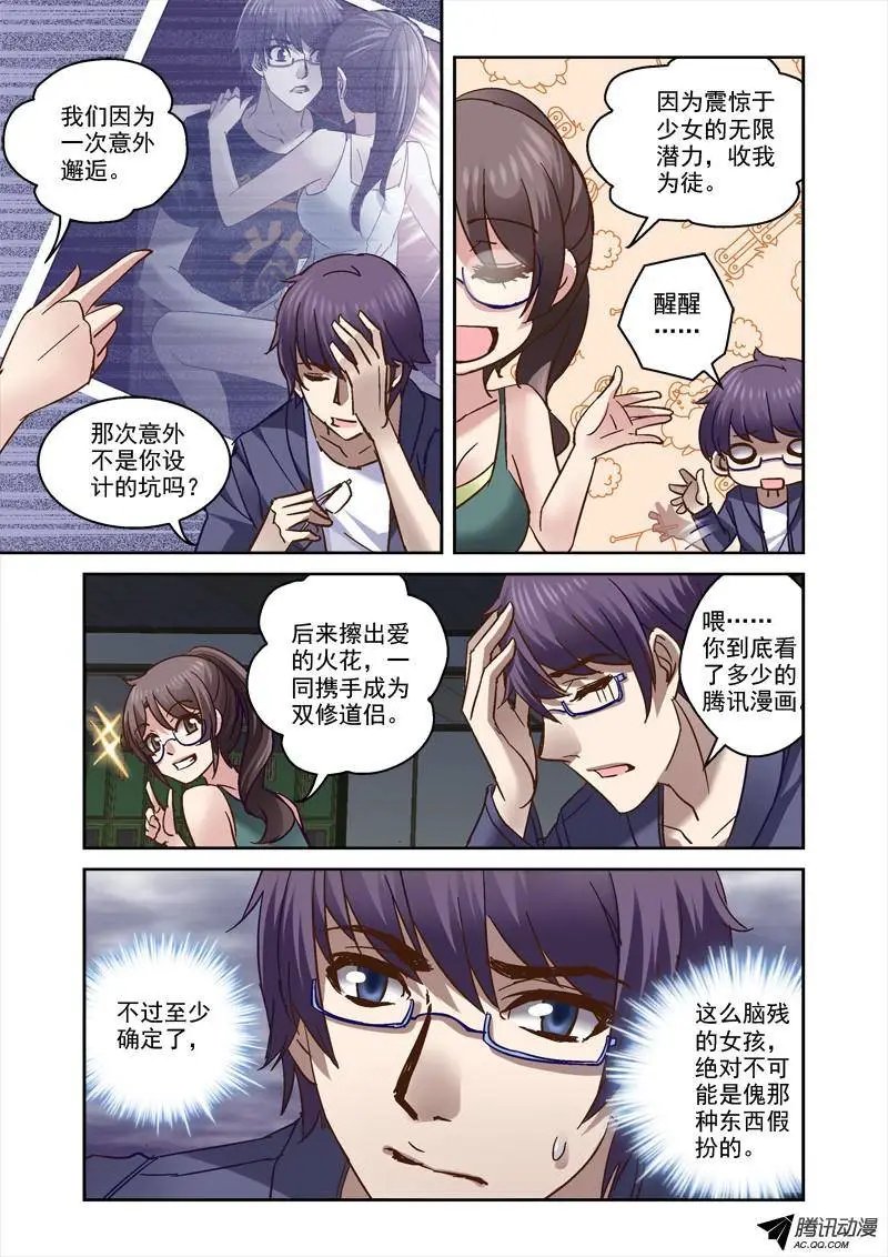 71.老师我跟定你了