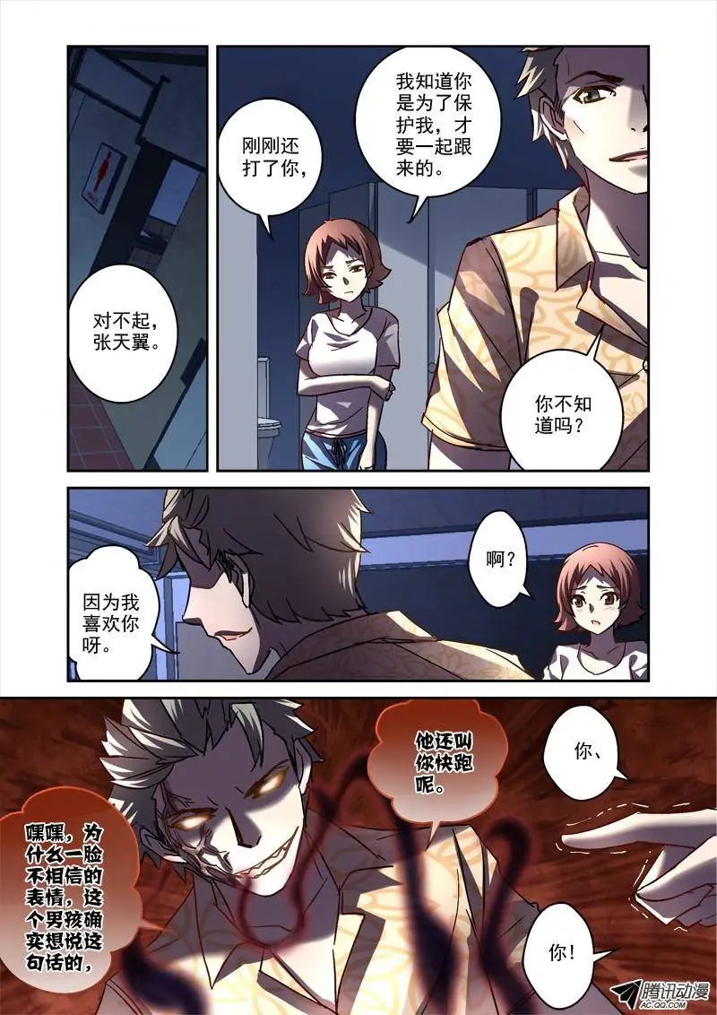 72.老师，请收我为徒