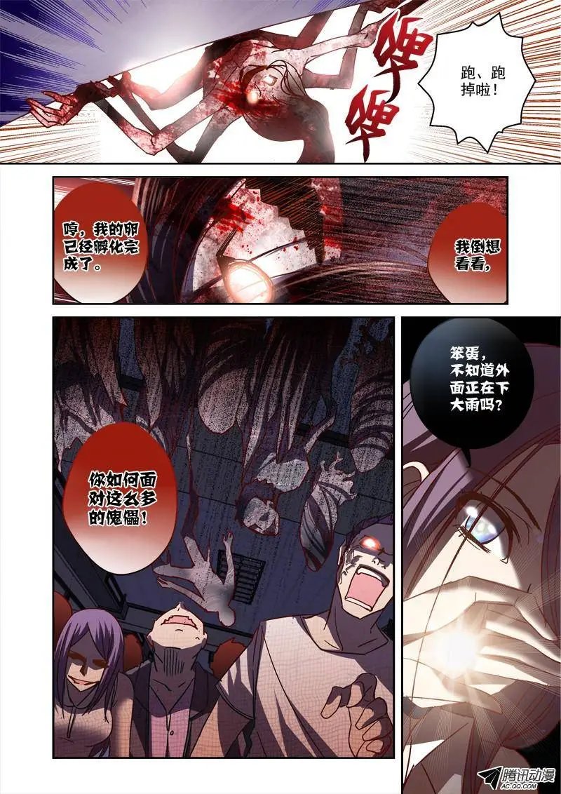 72.老师，请收我为徒