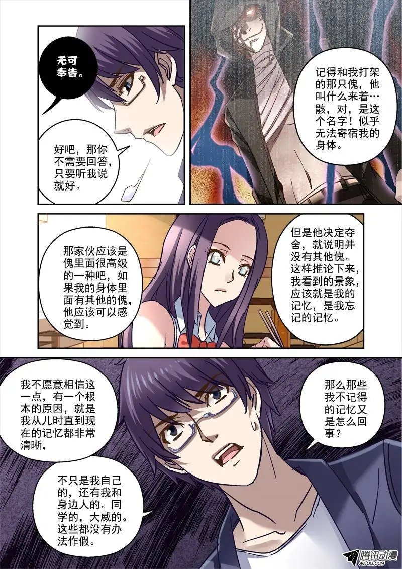 73.无法回去的生活