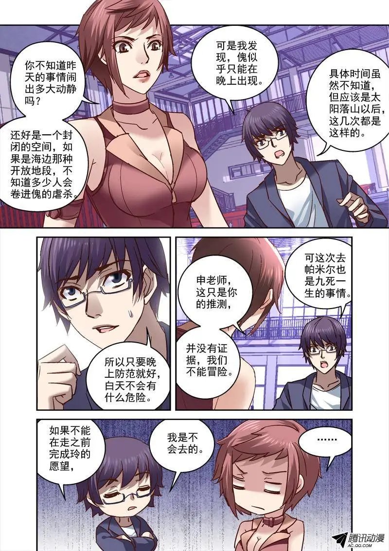 74.海边！比基尼！