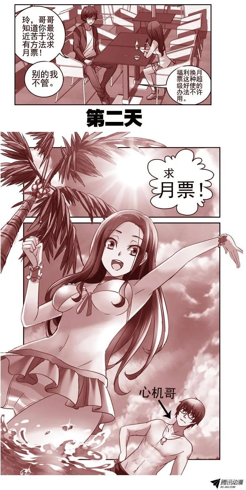 74.海边！比基尼！