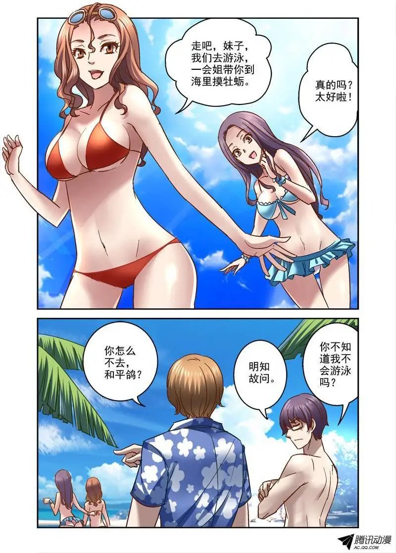 75.一起玩水吧~
