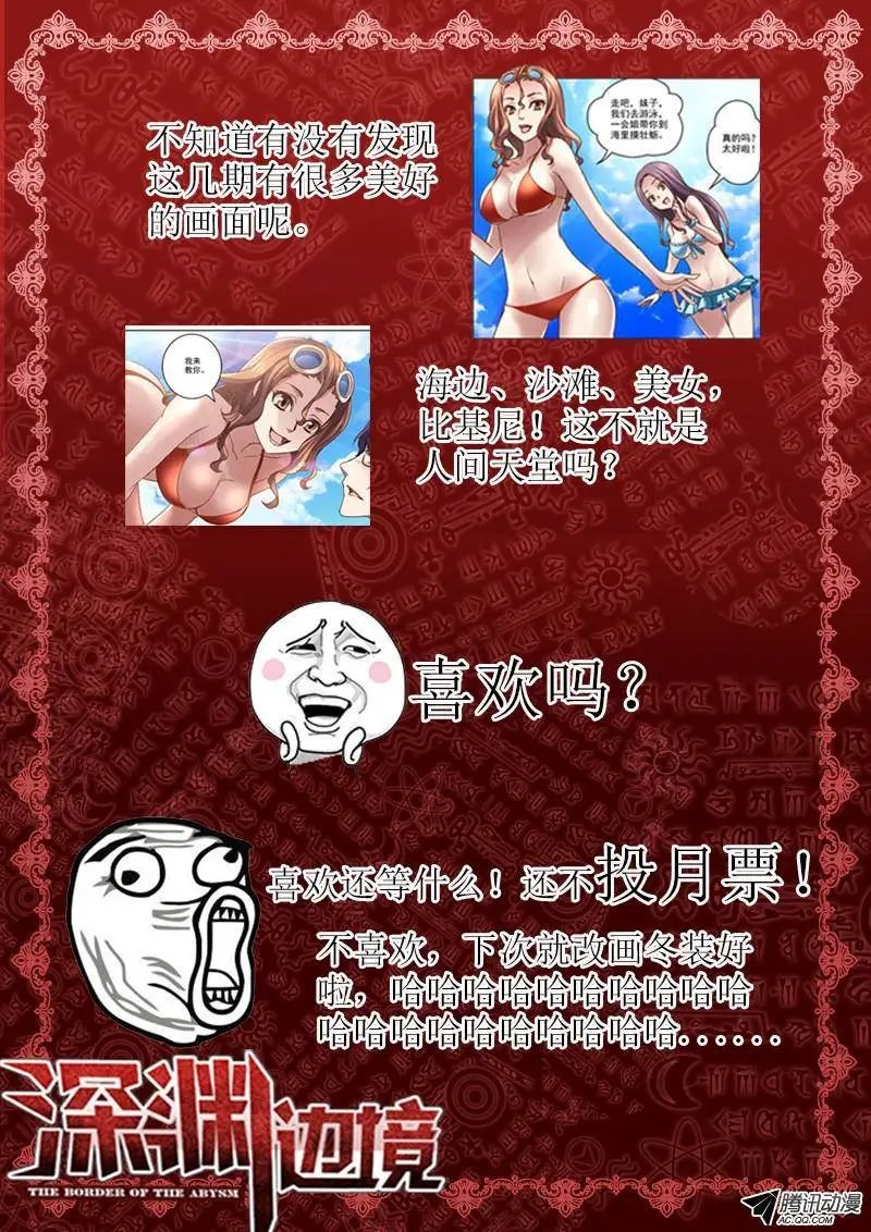 75.一起玩水吧~