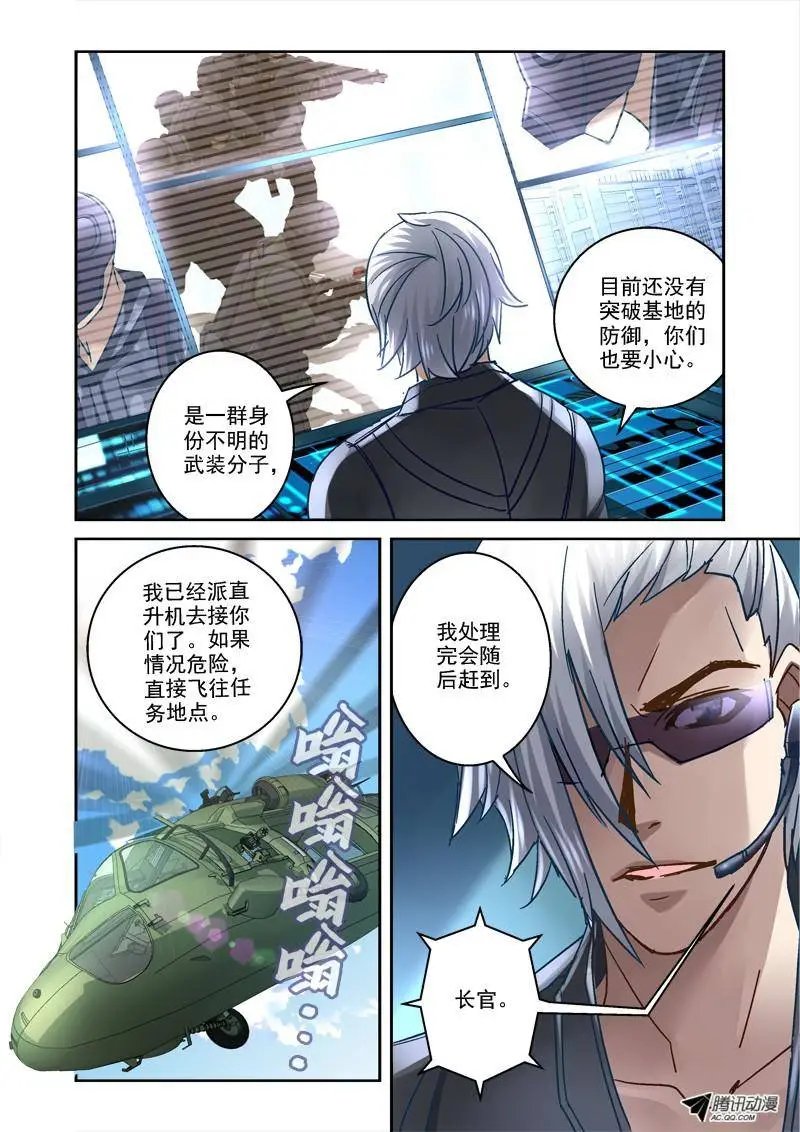 76.盘古遭袭
