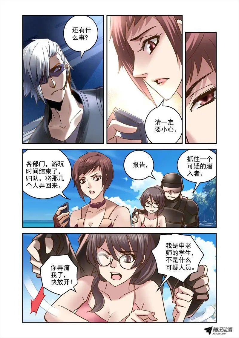 76.盘古遭袭