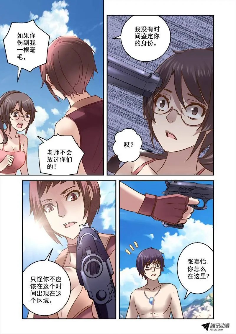 76.盘古遭袭