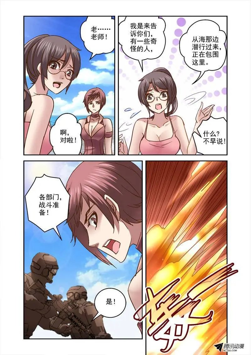 76.盘古遭袭