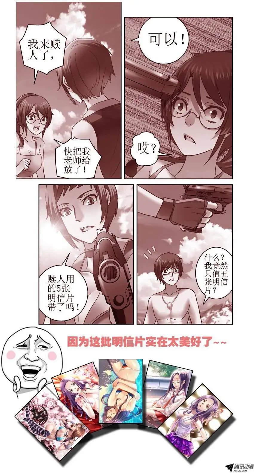 76.盘古遭袭