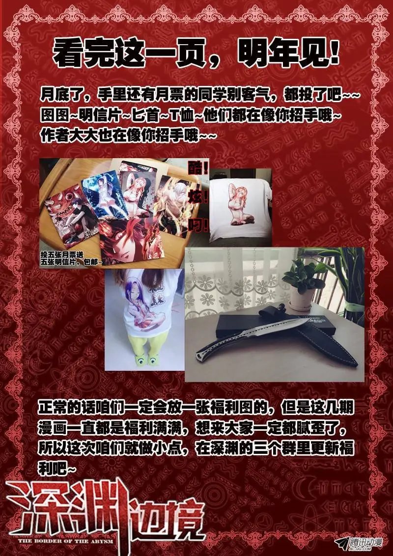 76.盘古遭袭