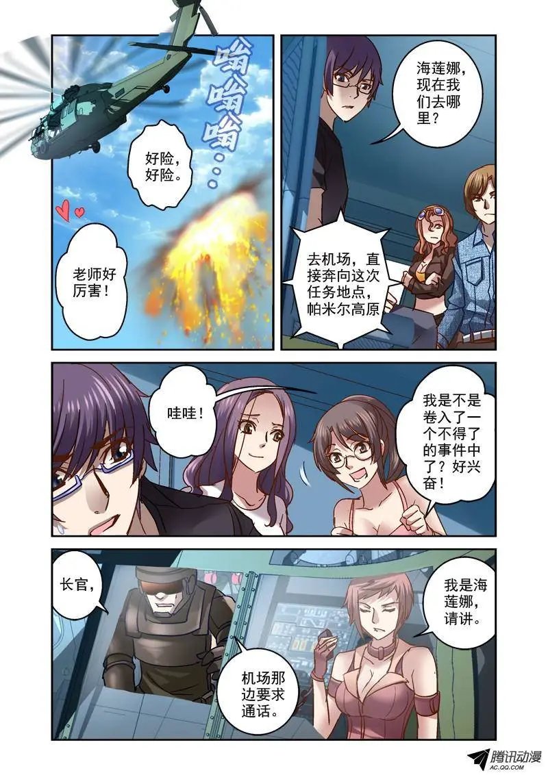 77.守卫盘古基地